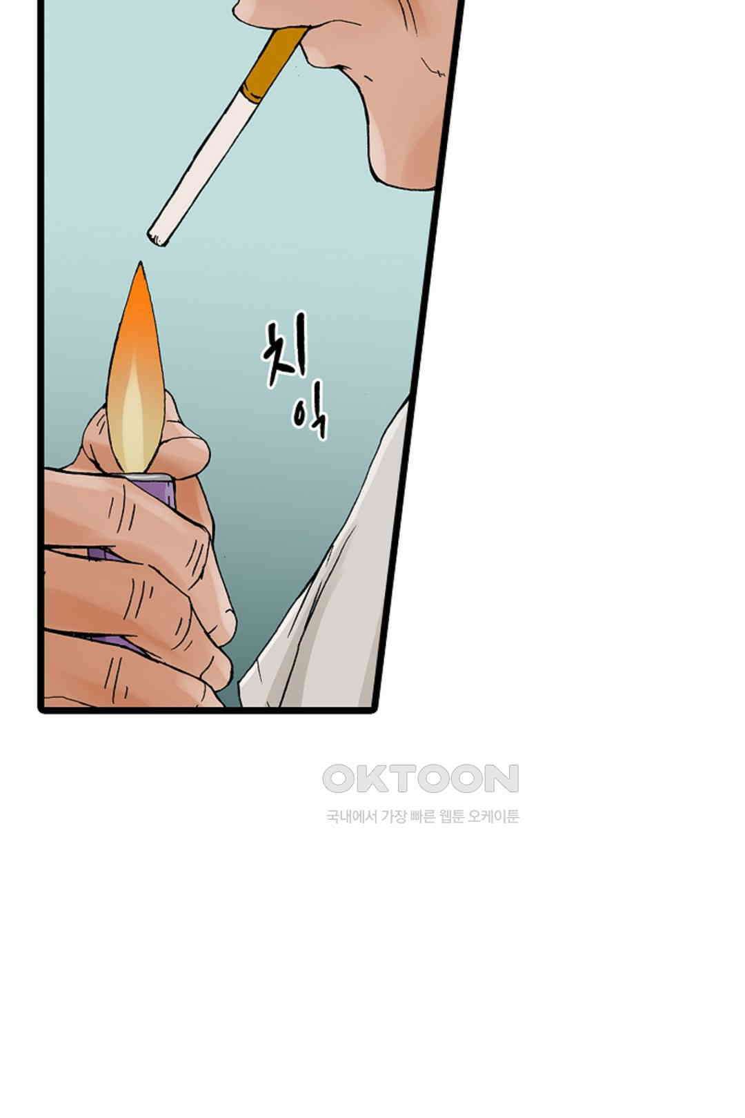 추잡 조교 셰어하우스 04화 24