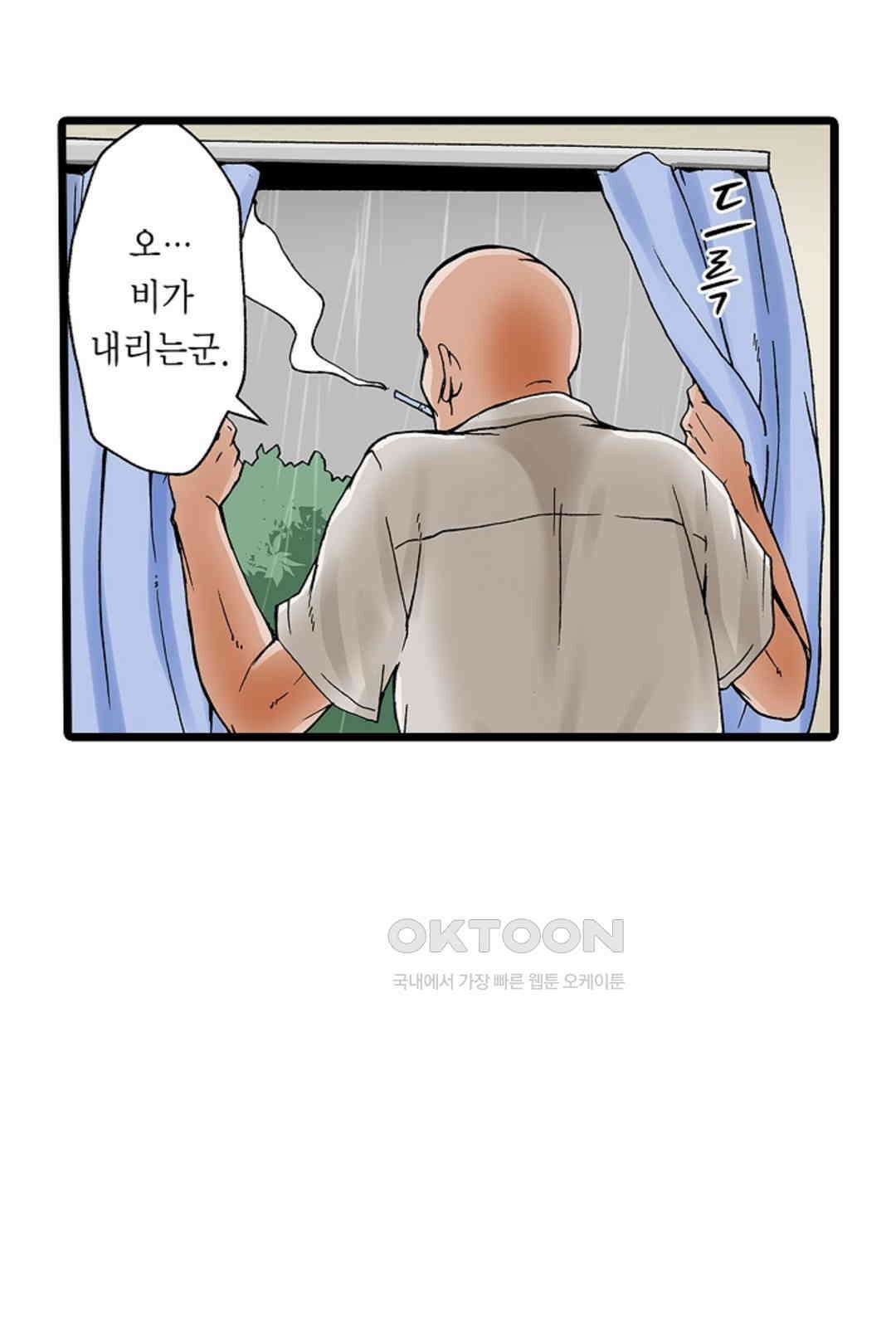 추잡 조교 셰어하우스 04화 25