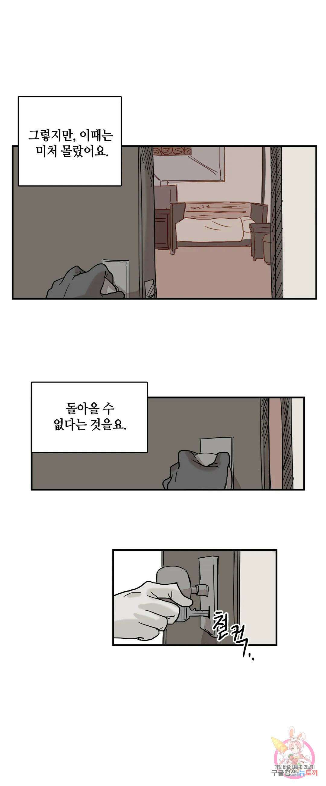 마법사와 춤을 5． 마법사와 도적단 5