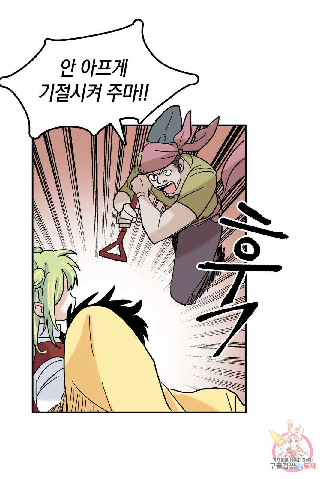 마법사와 춤을 5． 마법사와 도적단 40