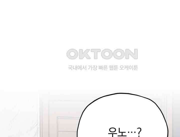 평행선의 100일 9화 1