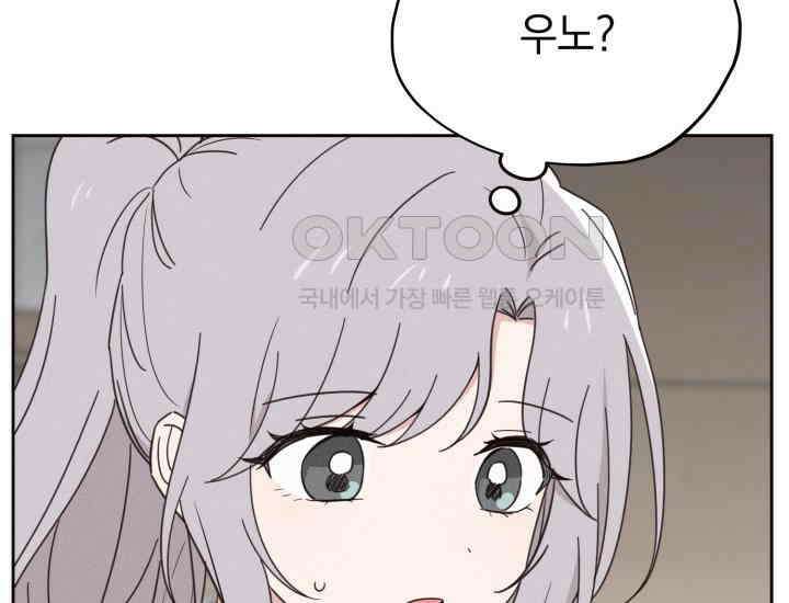 평행선의 100일 9화 5