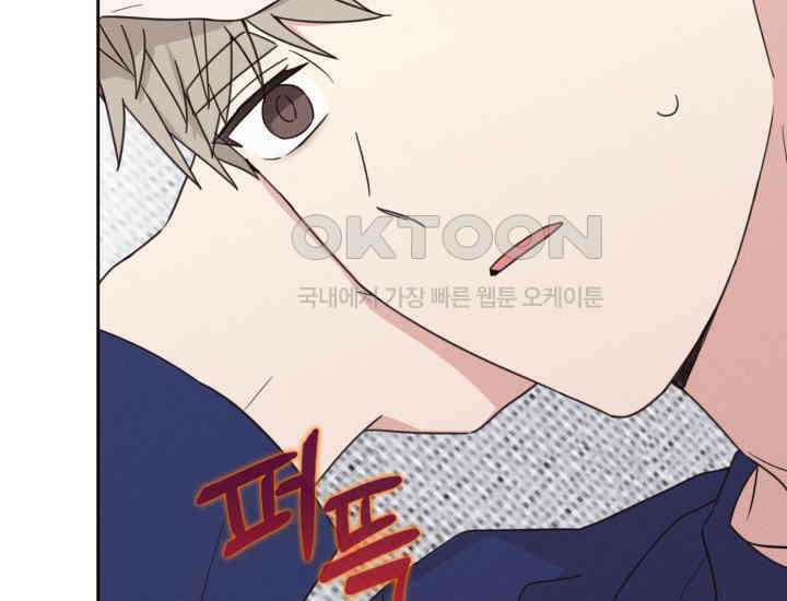 평행선의 100일 9화 8