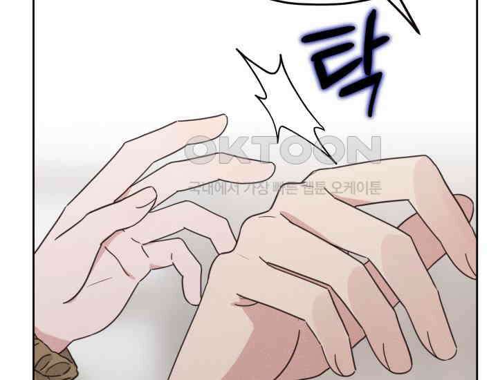평행선의 100일 9화 10