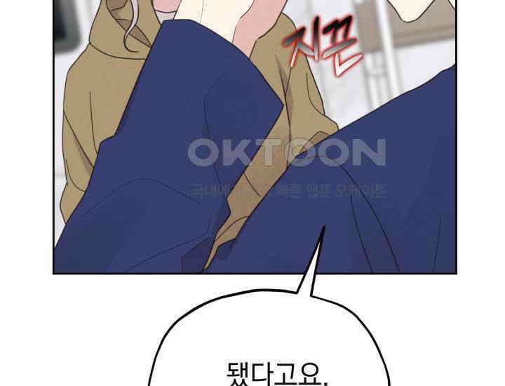 평행선의 100일 9화 15