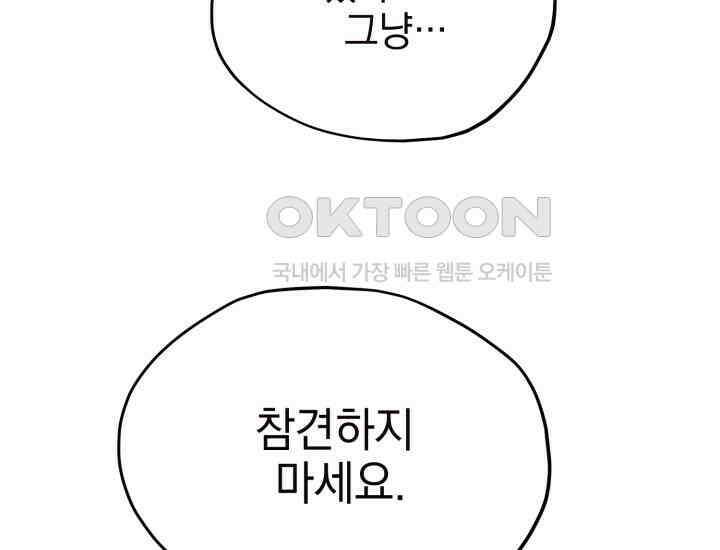 평행선의 100일 9화 16