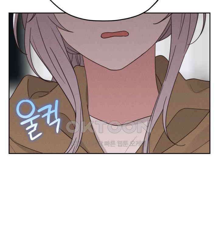 평행선의 100일 9화 17