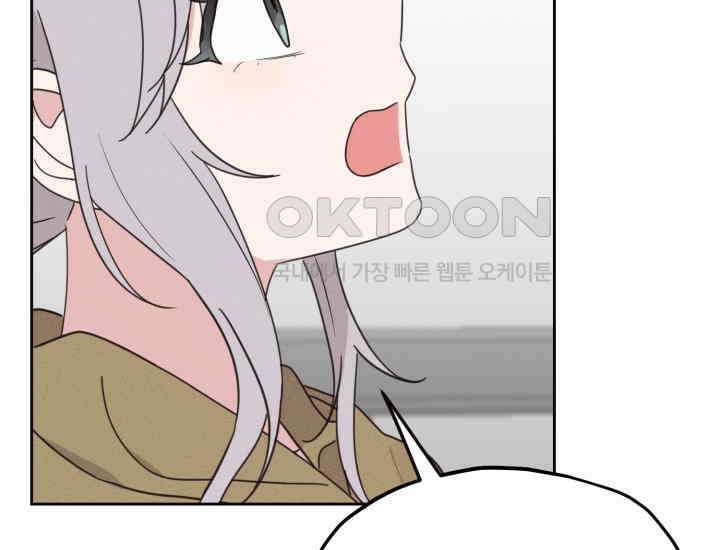 평행선의 100일 9화 19