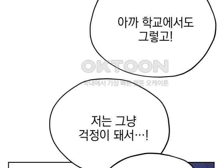 평행선의 100일 9화 20
