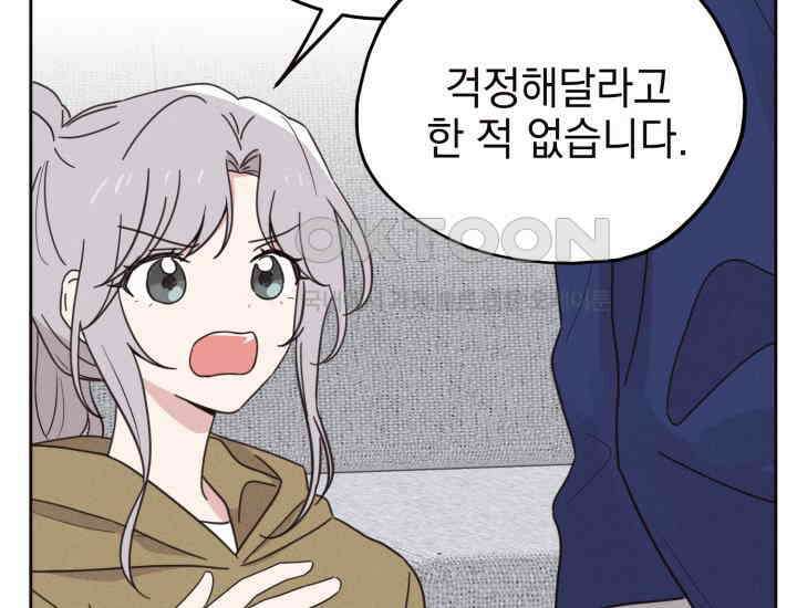 평행선의 100일 9화 21