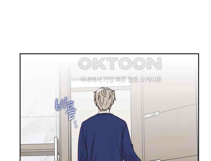 평행선의 100일 9화 28