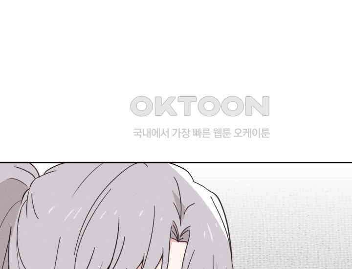 평행선의 100일 9화 32