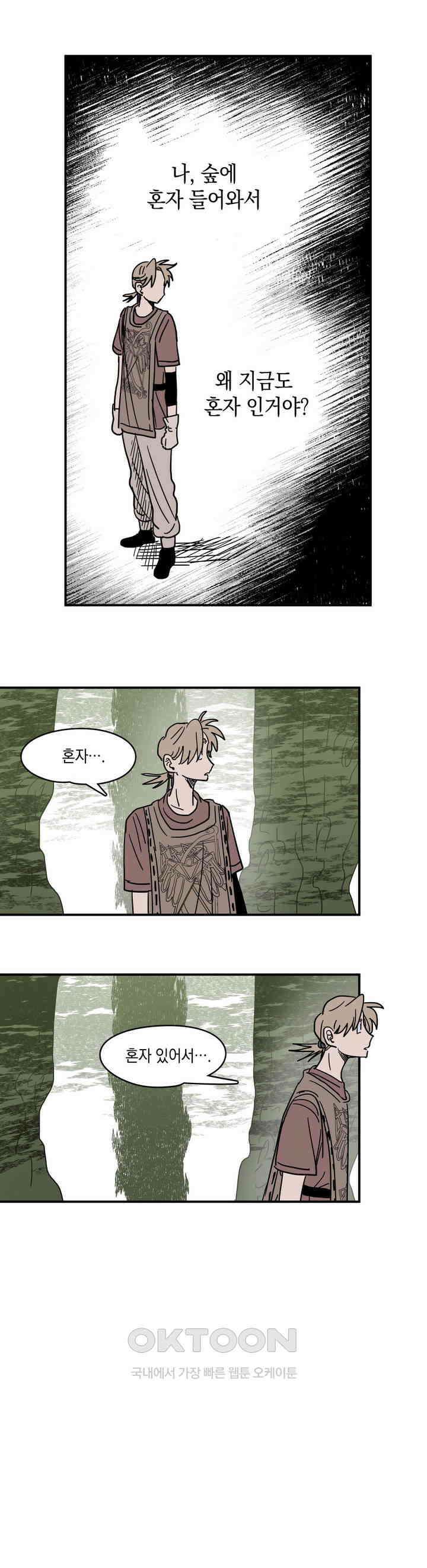 마법사와 춤을 11． 같이 있지 못하더라도 6