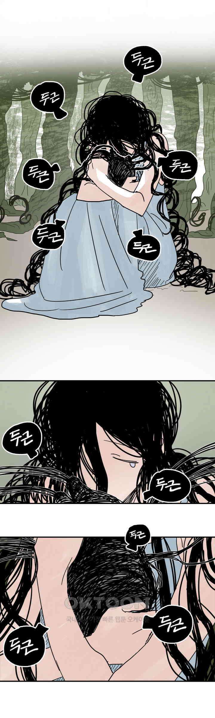 마법사와 춤을 11． 같이 있지 못하더라도 7