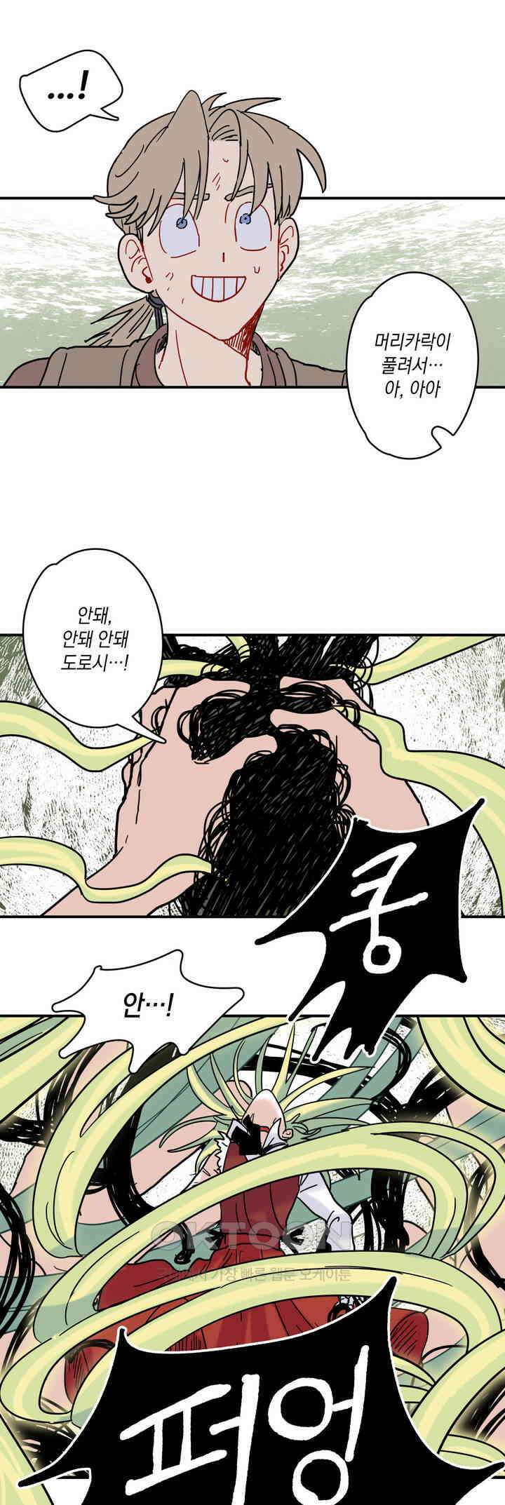 마법사와 춤을 11． 같이 있지 못하더라도 17
