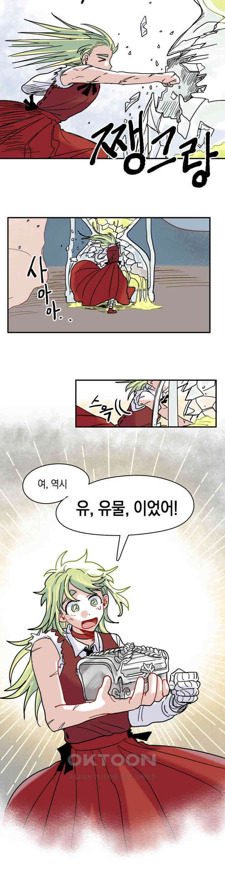 마법사와 춤을 11． 같이 있지 못하더라도 24