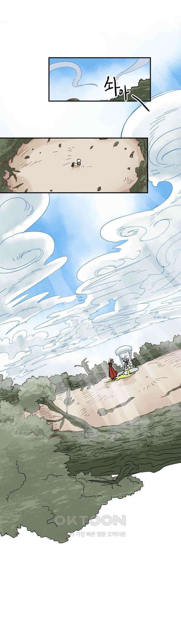 마법사와 춤을 11． 같이 있지 못하더라도 26