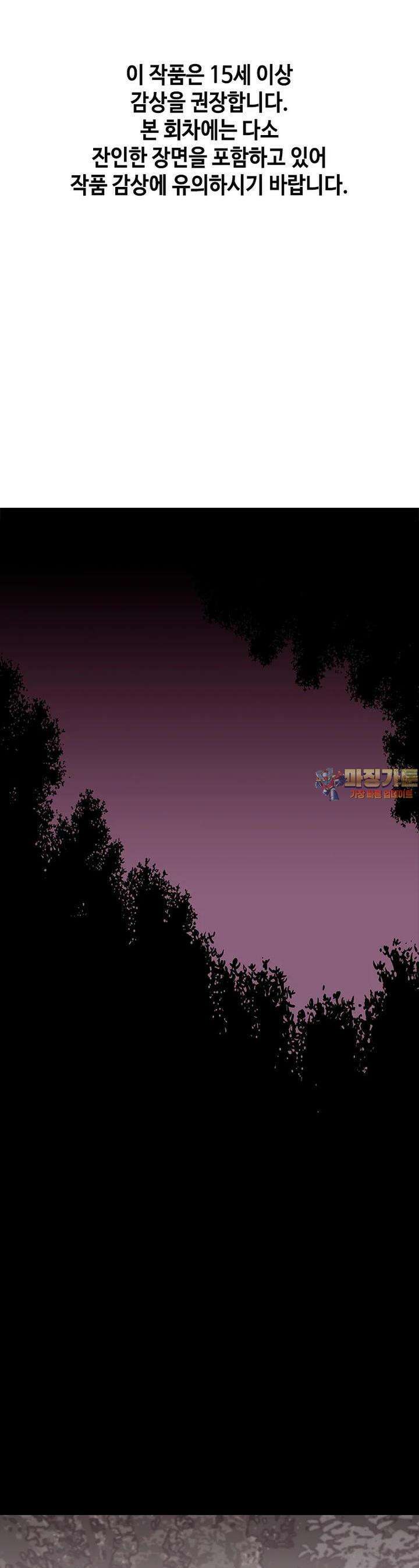 노동본색 26화 힘에 먹힌 남자 1
