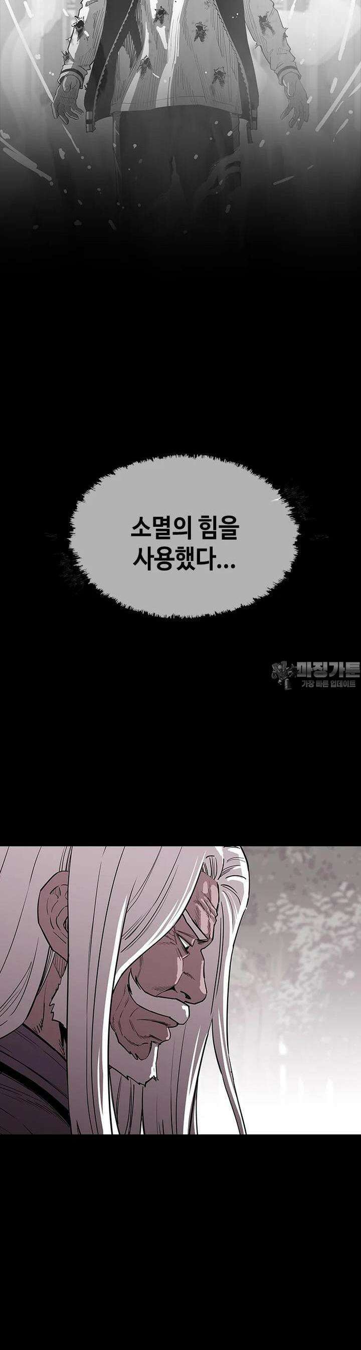 노동본색 26화 힘에 먹힌 남자 3