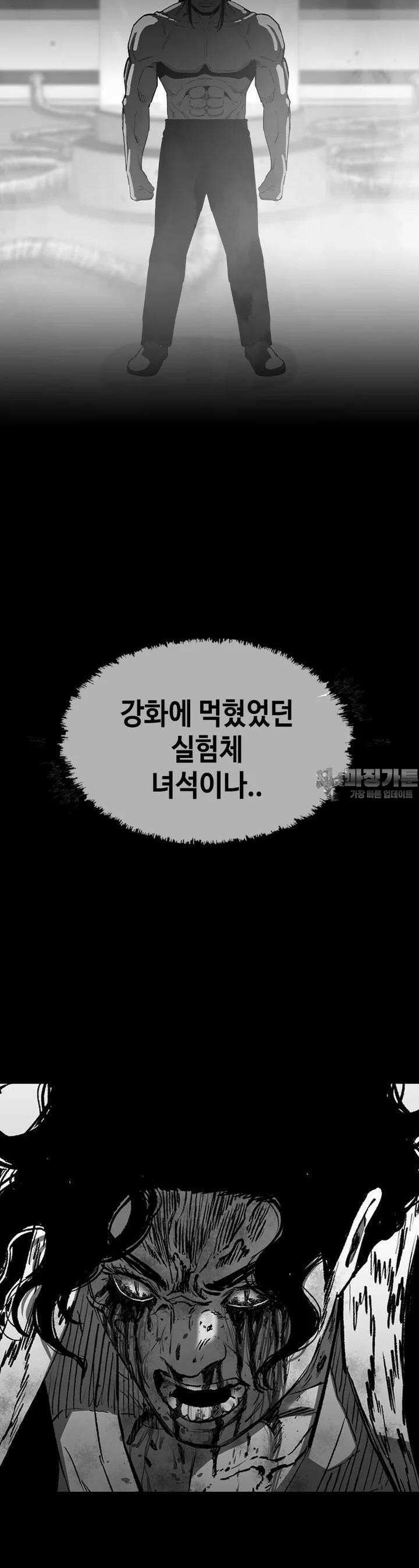노동본색 26화 힘에 먹힌 남자 6