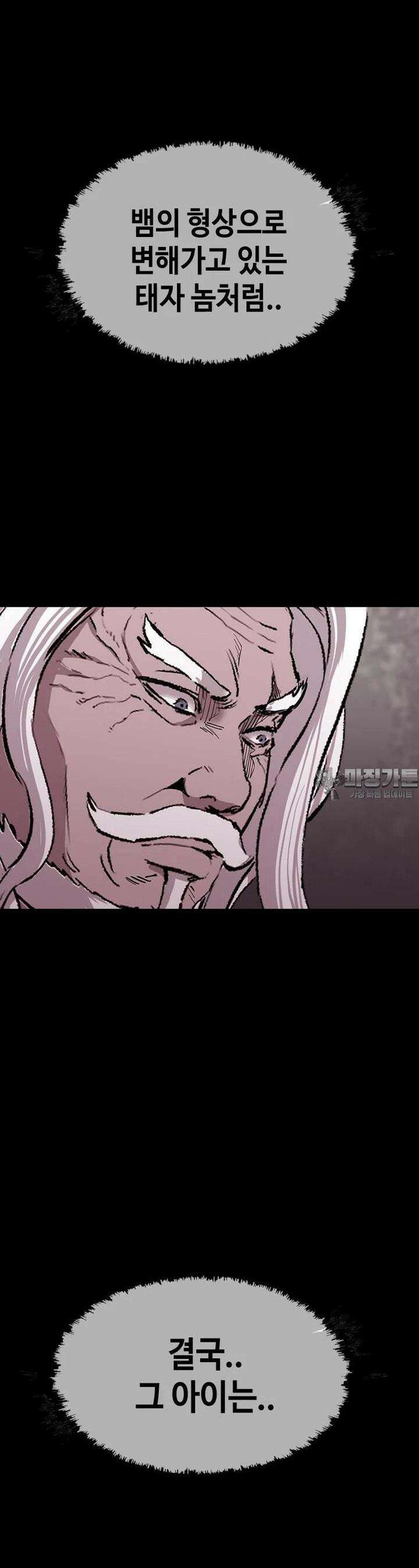 노동본색 26화 힘에 먹힌 남자 7