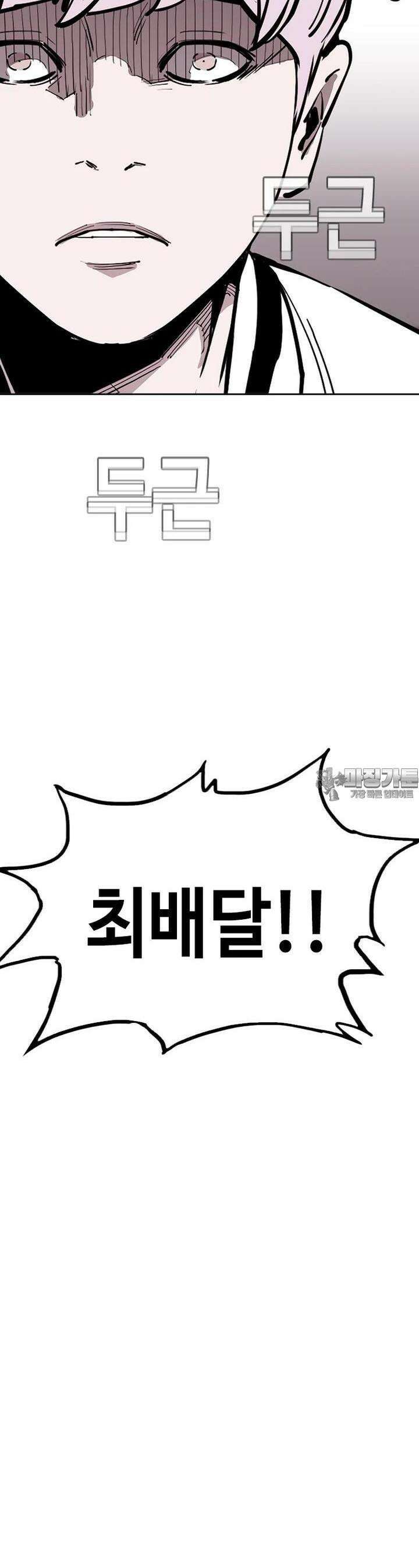 노동본색 26화 힘에 먹힌 남자 13