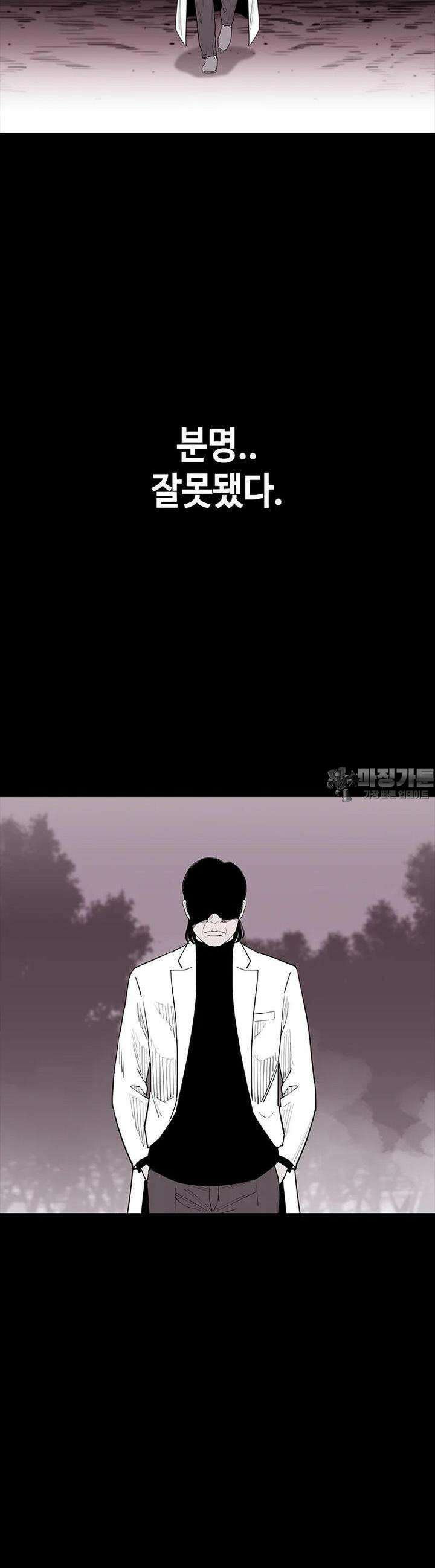 노동본색 30화 - 최봉창 2