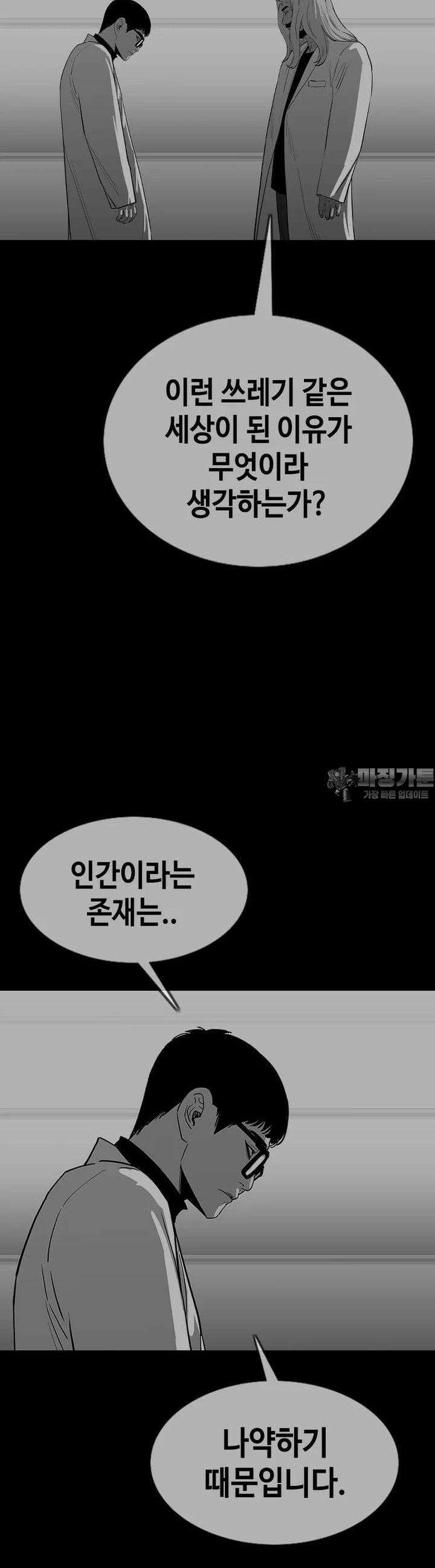 노동본색 30화 - 최봉창 5