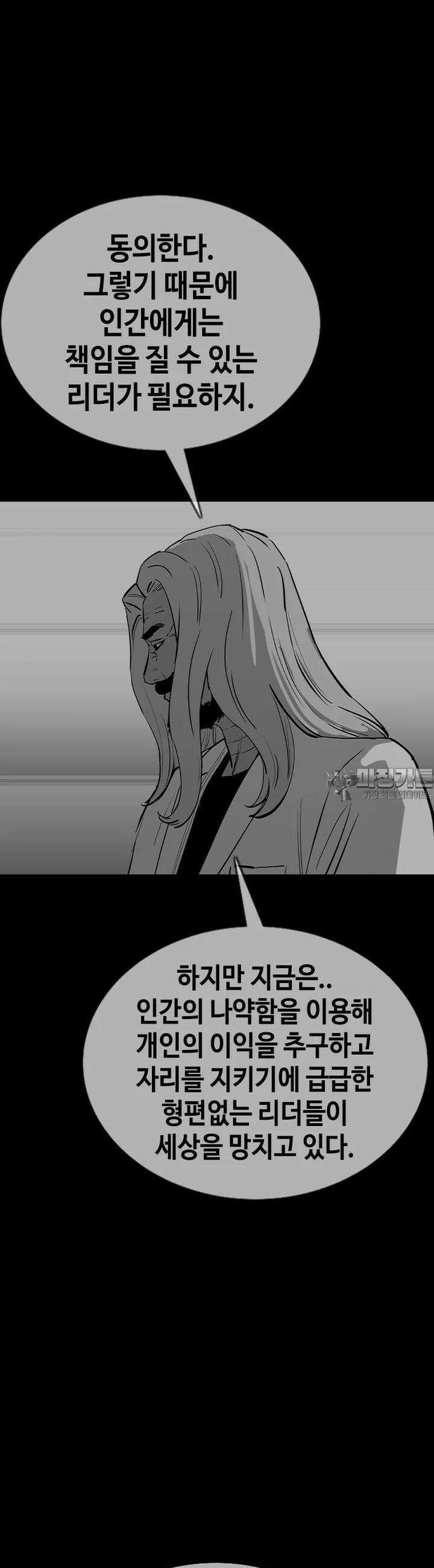 노동본색 30화 - 최봉창 6