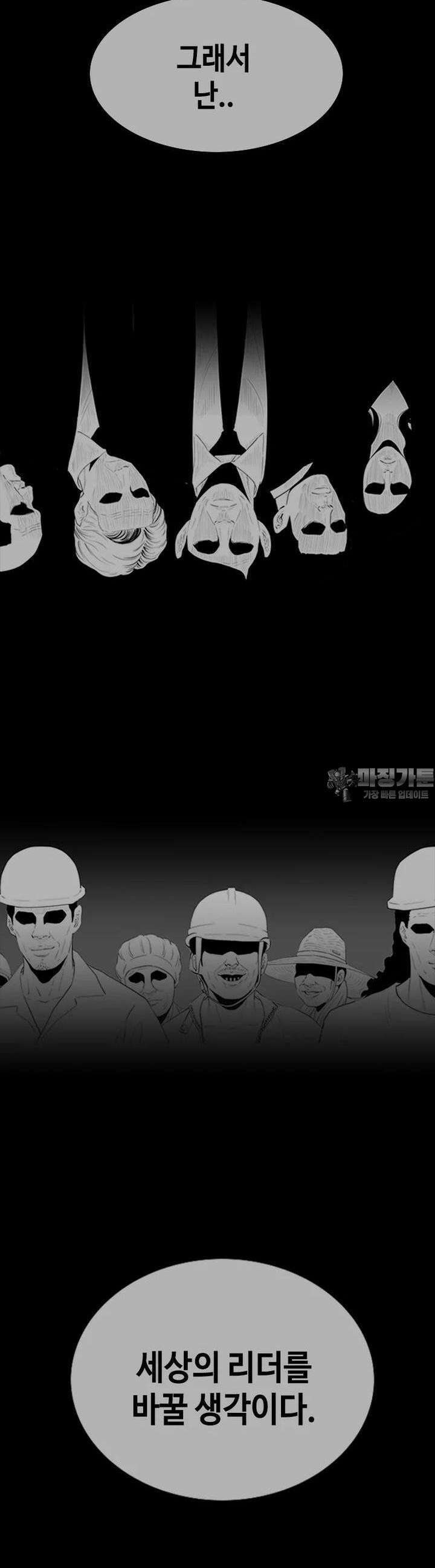 노동본색 30화 - 최봉창 7