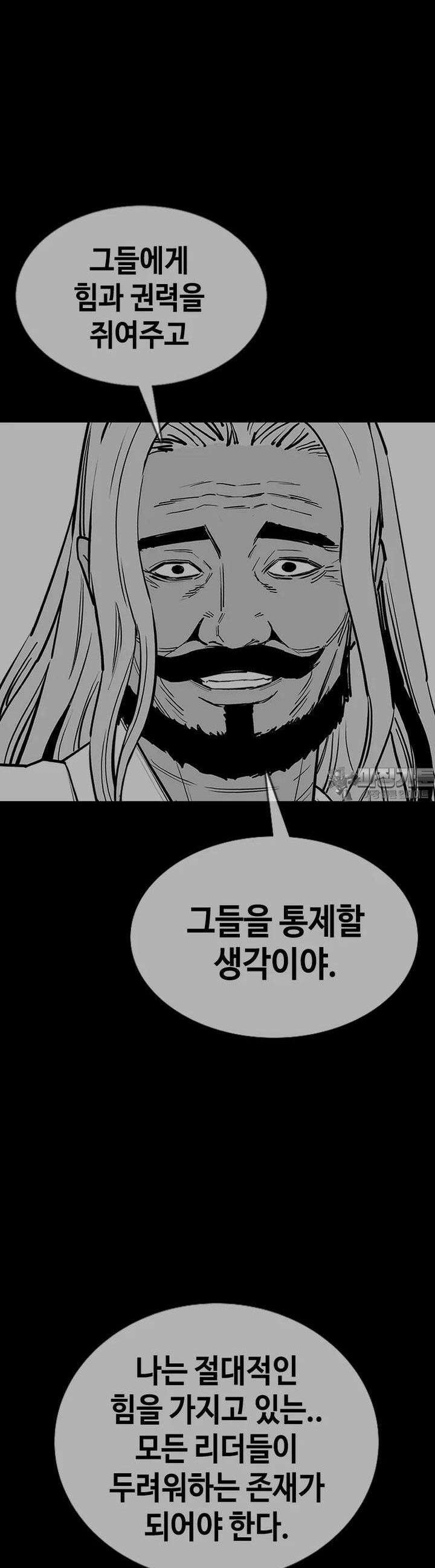 노동본색 30화 - 최봉창 8