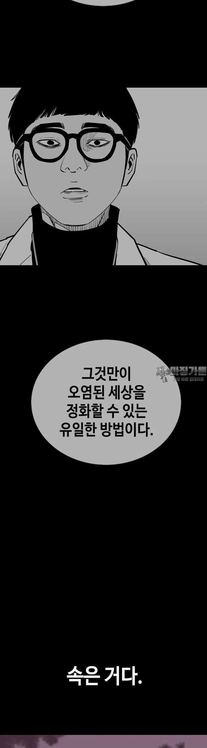 노동본색 30화 - 최봉창 9