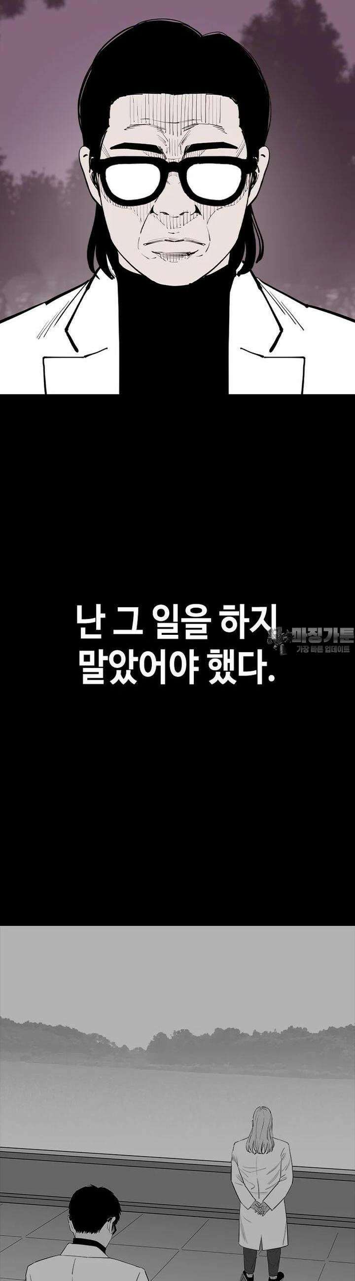 노동본색 30화 - 최봉창 10