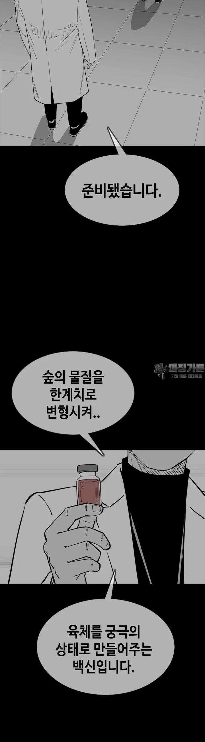 노동본색 30화 - 최봉창 11