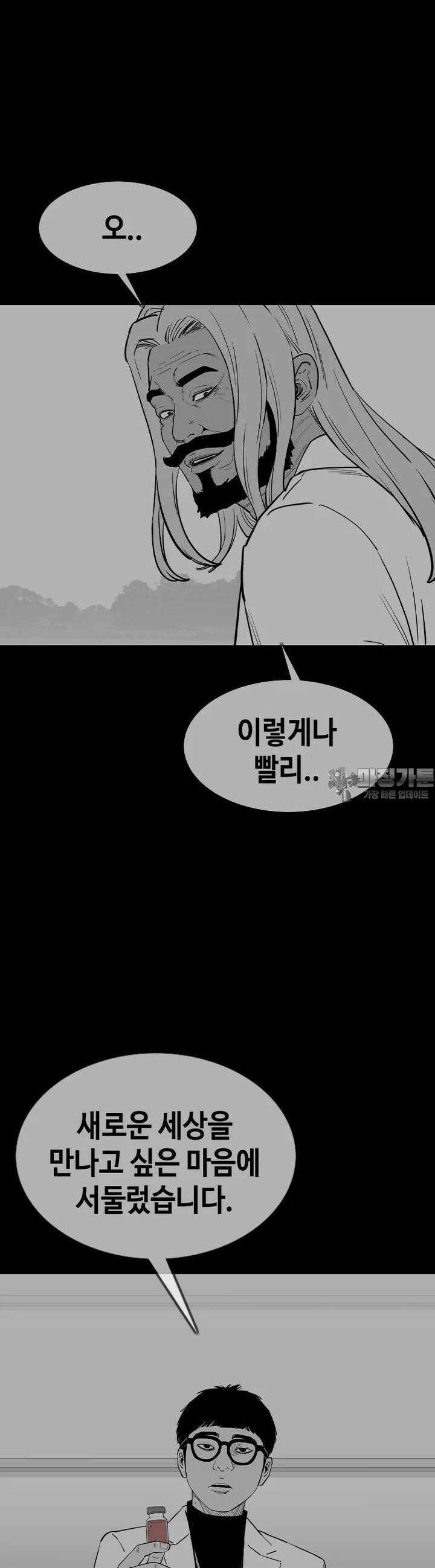 노동본색 30화 - 최봉창 12