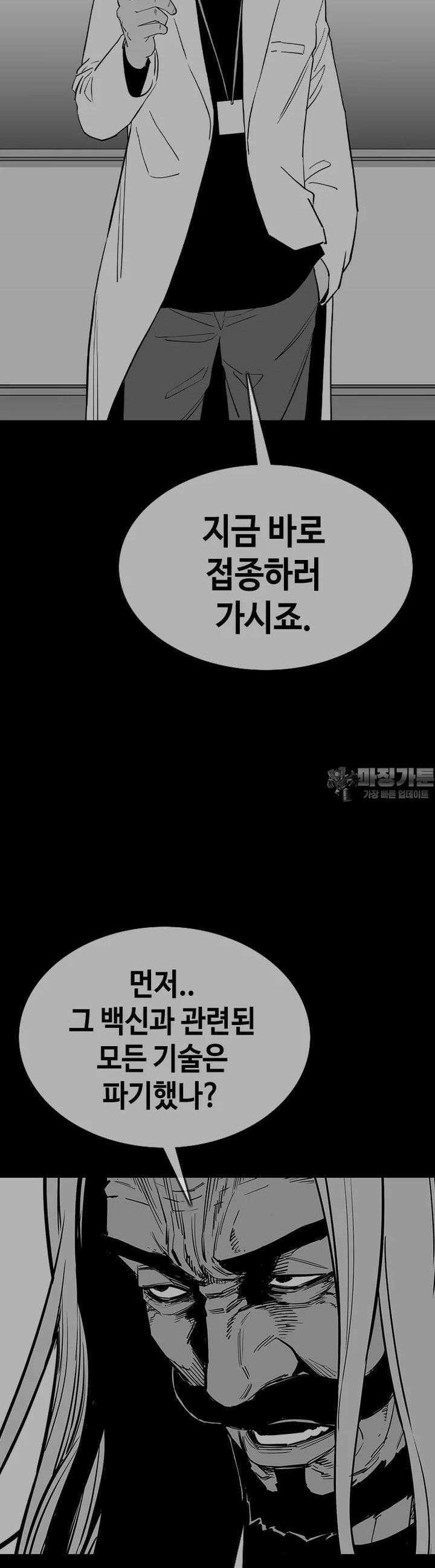 노동본색 30화 - 최봉창 13