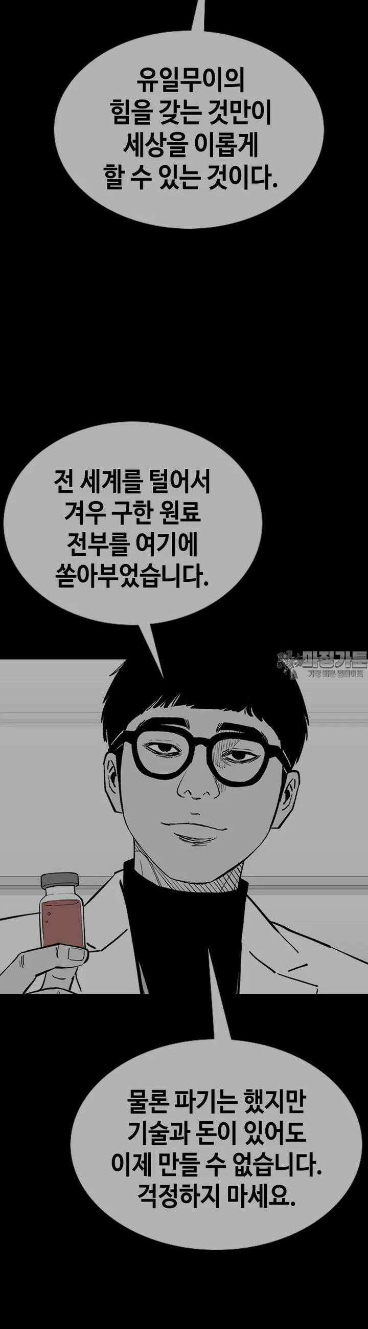 노동본색 30화 - 최봉창 14