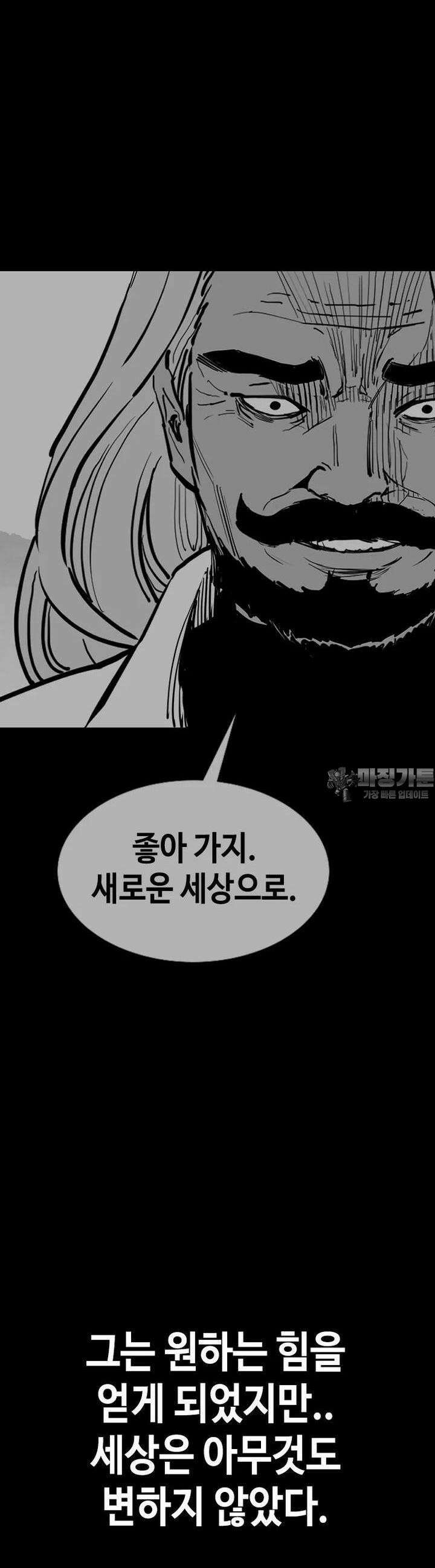노동본색 30화 - 최봉창 15