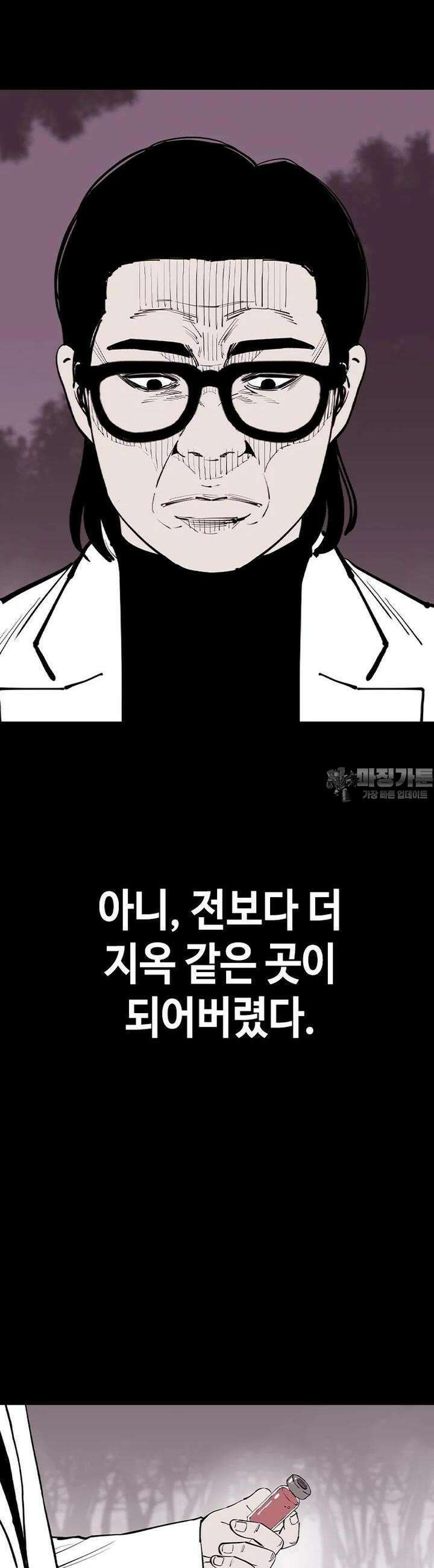 노동본색 30화 - 최봉창 16