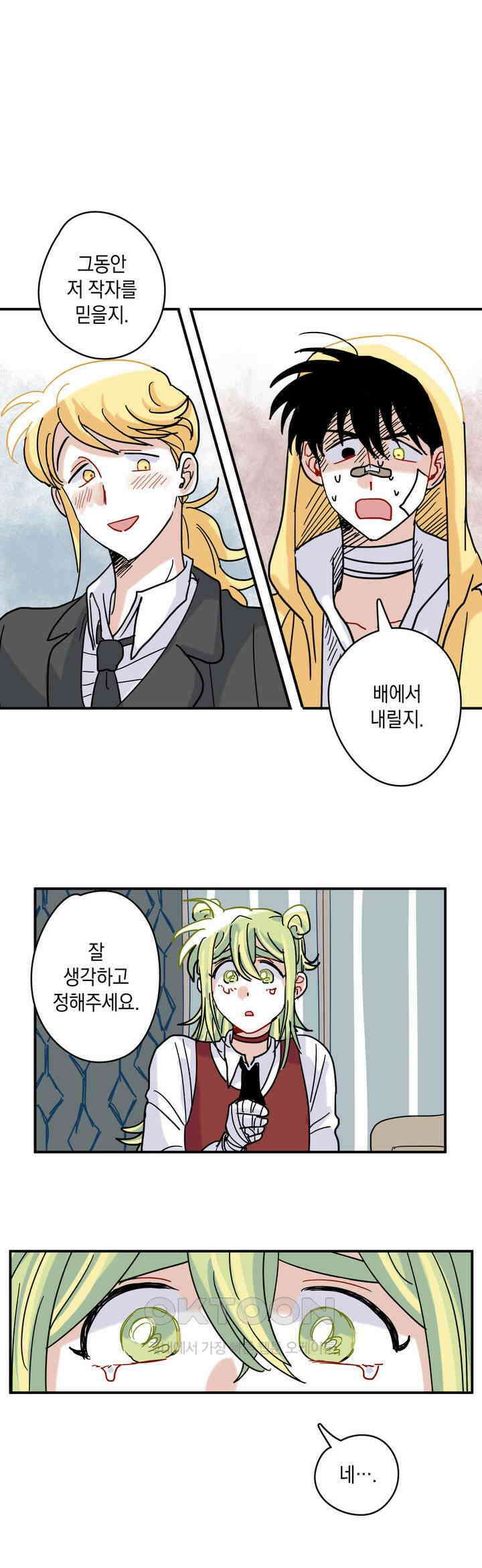 마법사와 춤을 15． 황금 유령선(중) 1