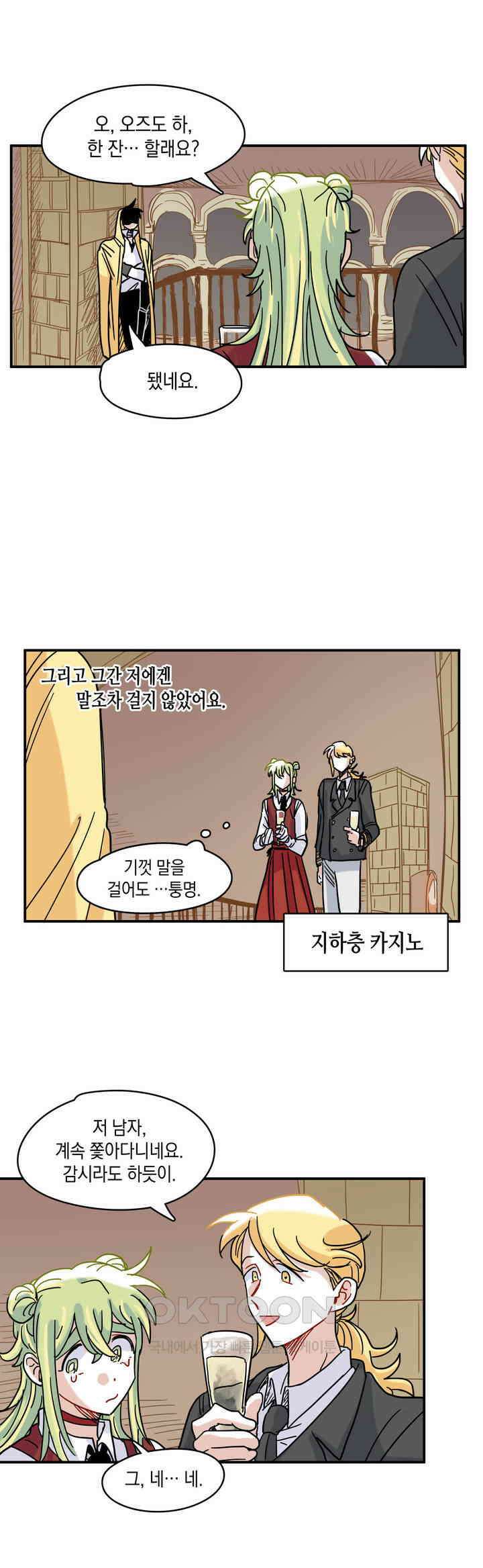 마법사와 춤을 15． 황금 유령선(중) 4