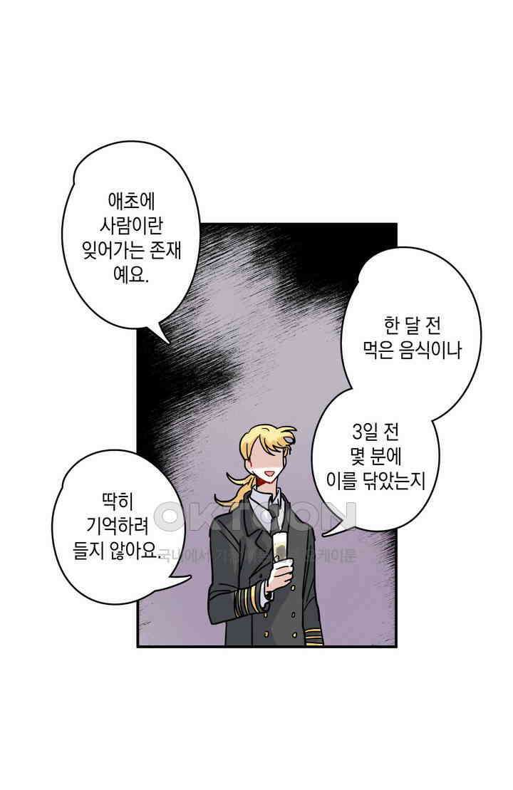 마법사와 춤을 15． 황금 유령선(중) 7