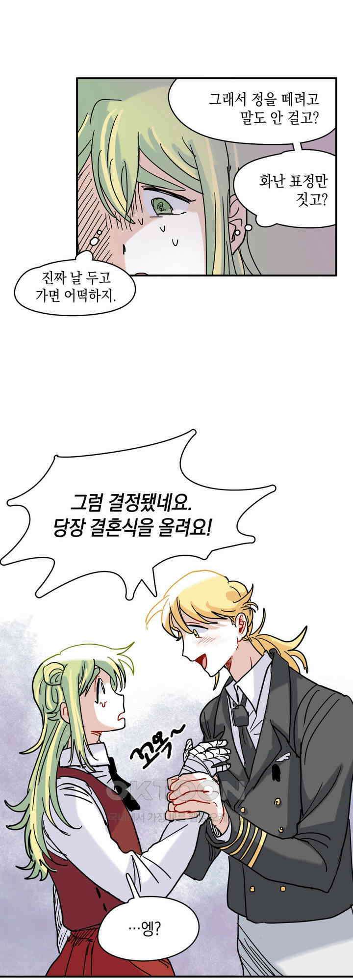마법사와 춤을 15． 황금 유령선(중) 17