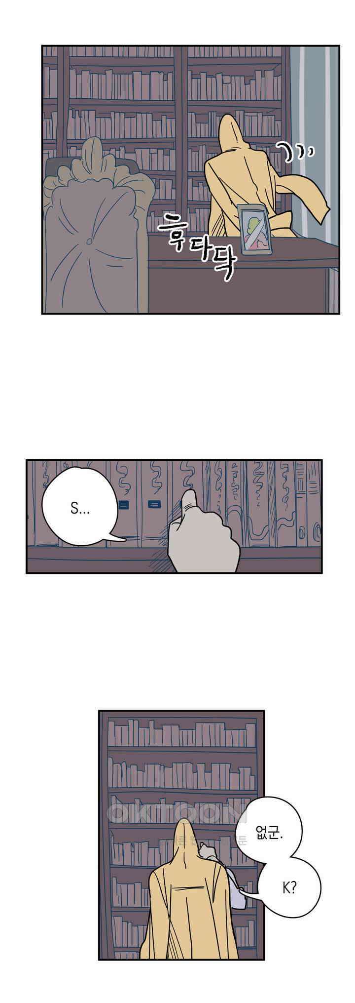 마법사와 춤을 15． 황금 유령선(중) 21