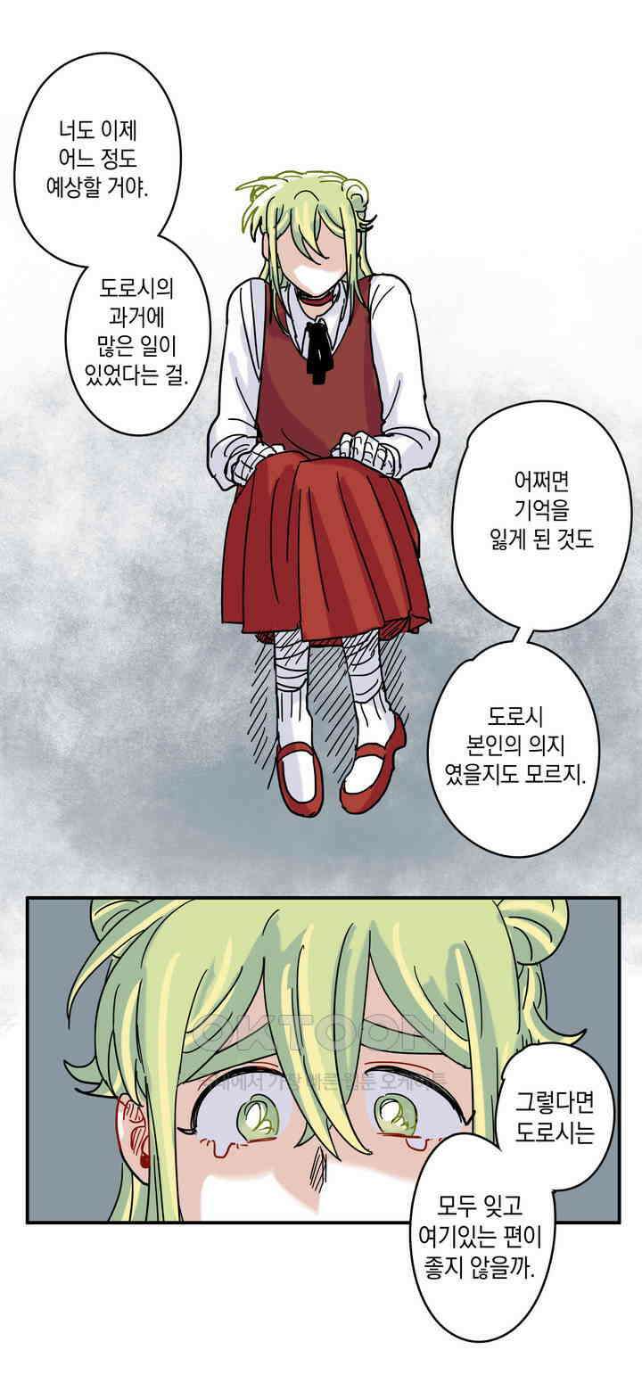 마법사와 춤을 15． 황금 유령선(중) 32