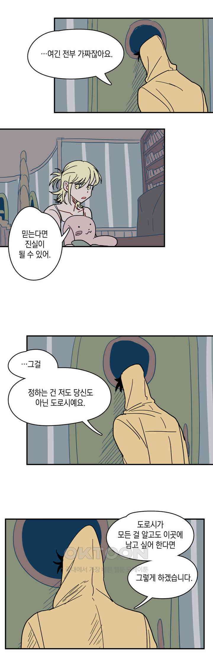 마법사와 춤을 15． 황금 유령선(중) 33