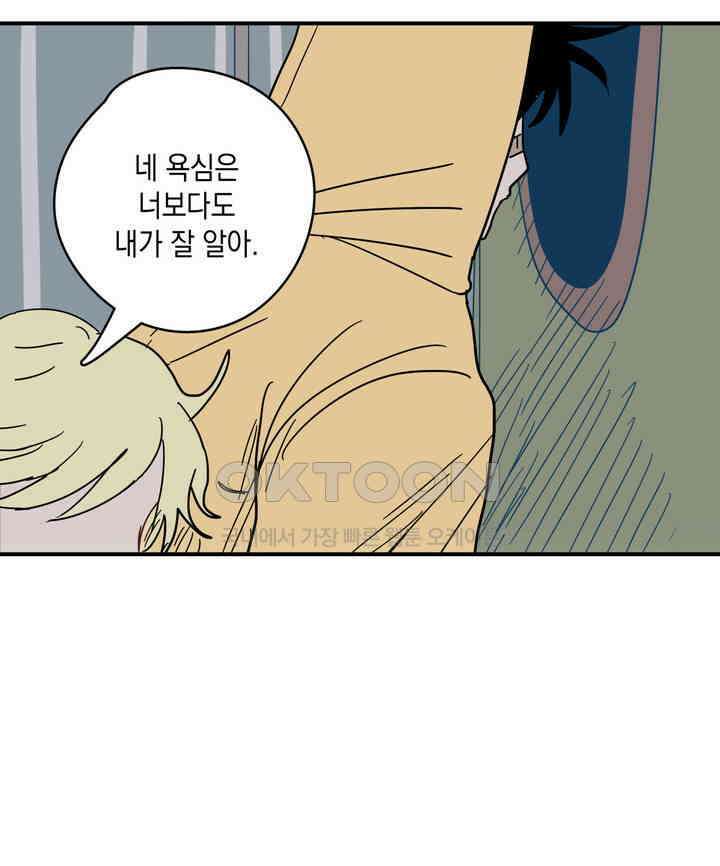 마법사와 춤을 15． 황금 유령선(중) 36