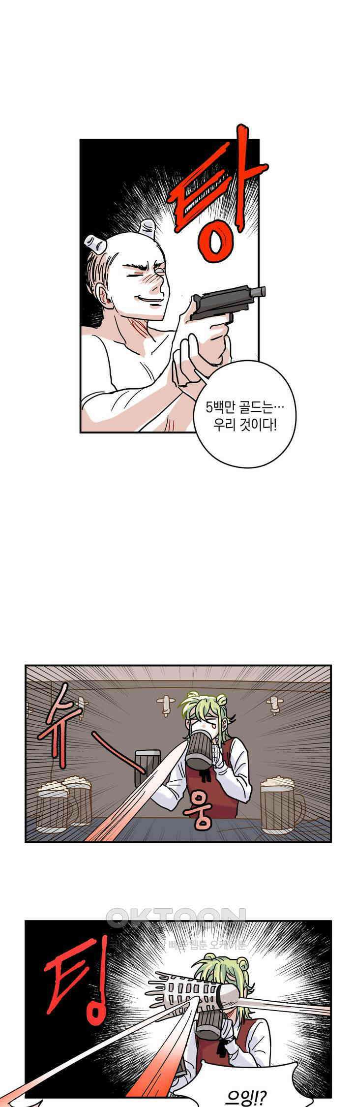 마법사와 춤을 19． 맥주대회 12