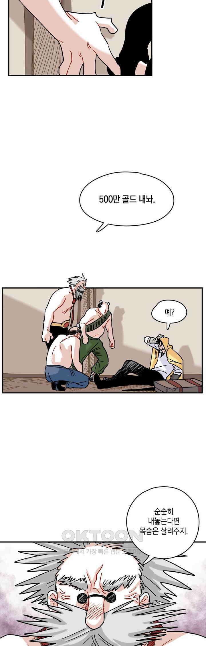 마법사와 춤을 19． 맥주대회 22