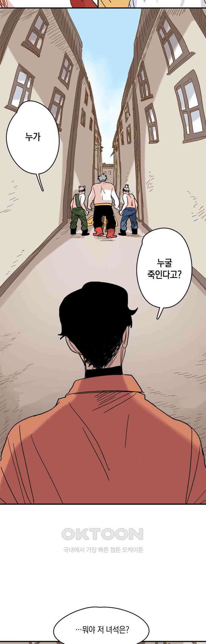 마법사와 춤을 19． 맥주대회 24